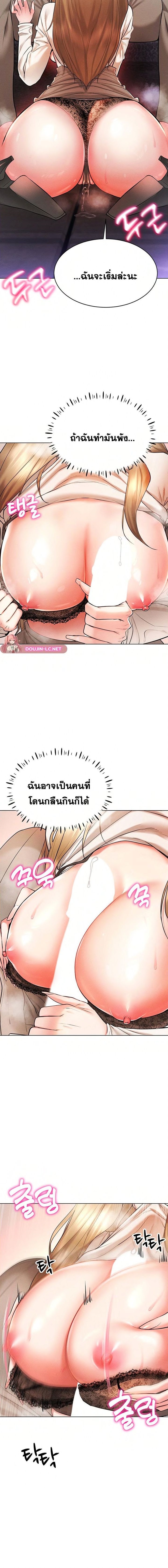 Using Eroge Abilities In Real Life – Using Eroge Abilities In Real Life – ตอนที่ 6 หน้า 18