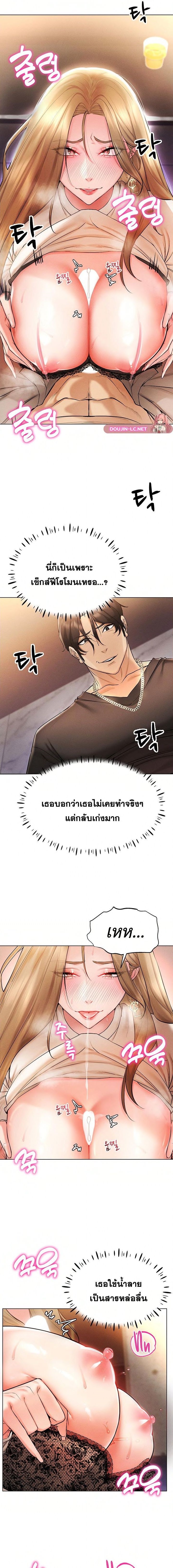 Using Eroge Abilities In Real Life – Using Eroge Abilities In Real Life – ตอนที่ 6 หน้า 19