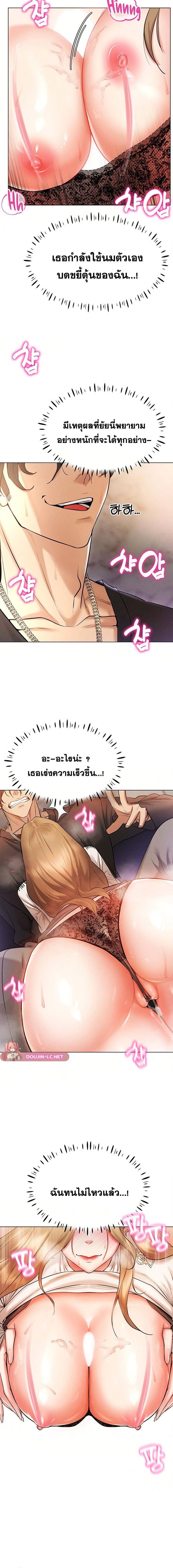 Using Eroge Abilities In Real Life – Using Eroge Abilities In Real Life – ตอนที่ 6 หน้า 20