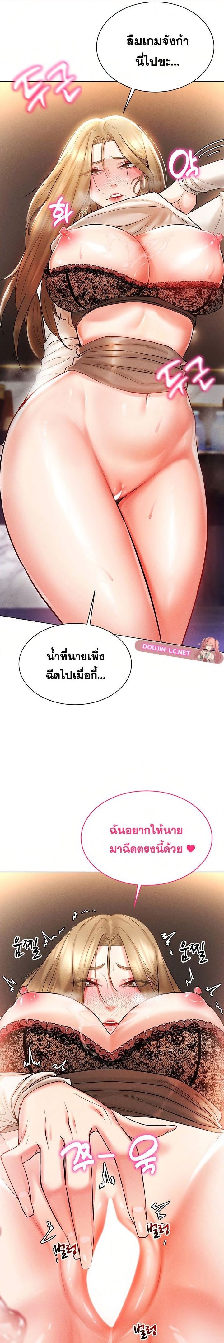 Using Eroge Abilities In Real Life – Using Eroge Abilities In Real Life – ตอนที่ 6 หน้า 23