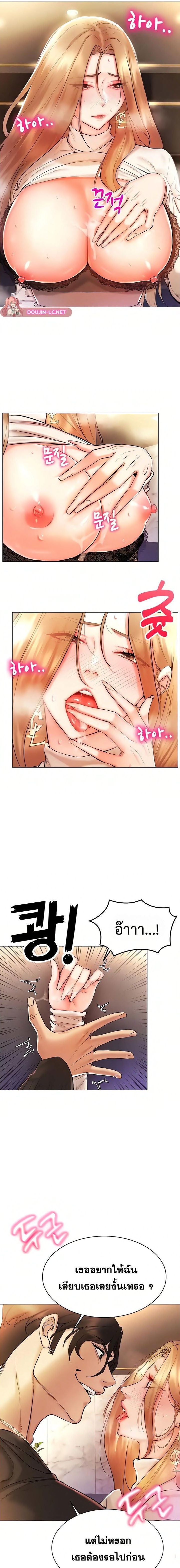 Using Eroge Abilities In Real Life – Using Eroge Abilities In Real Life – ตอนที่ 7 หน้า 5