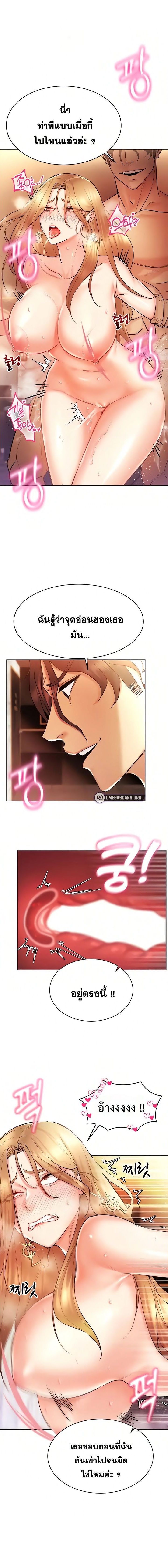Using Eroge Abilities In Real Life – Using Eroge Abilities In Real Life – ตอนที่ 7 หน้า 10