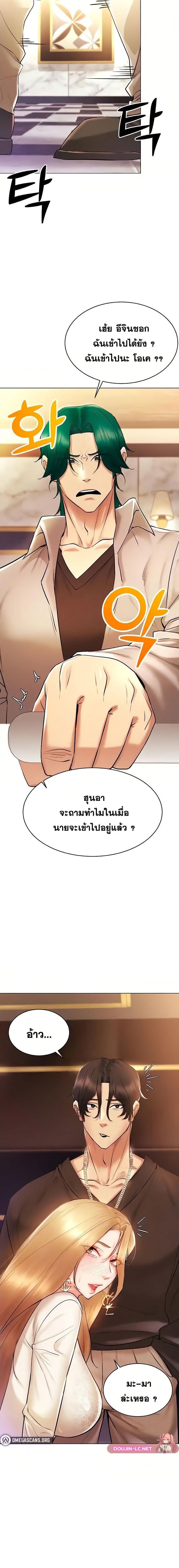 Using Eroge Abilities In Real Life – Using Eroge Abilities In Real Life – ตอนที่ 7 หน้า 14