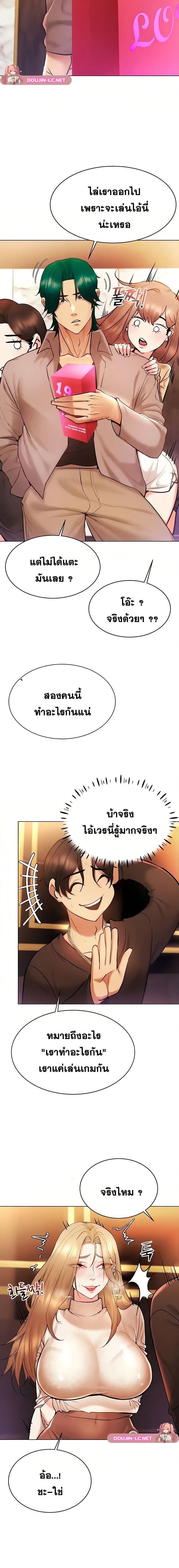 Using Eroge Abilities In Real Life – Using Eroge Abilities In Real Life – ตอนที่ 7 หน้า 16