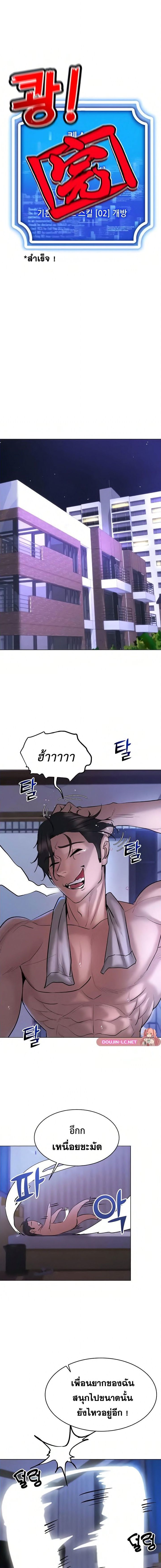 Using Eroge Abilities In Real Life – Using Eroge Abilities In Real Life – ตอนที่ 7 หน้า 19