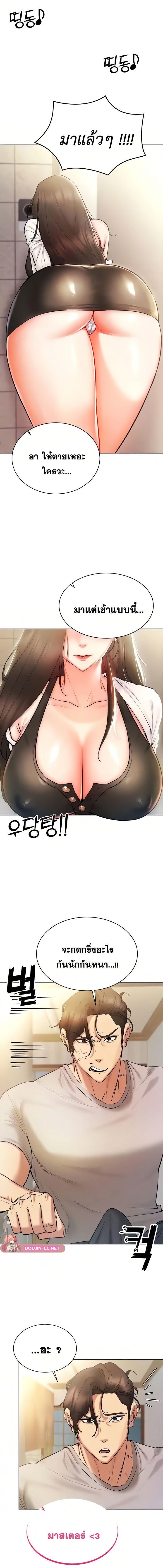 Using Eroge Abilities In Real Life – Using Eroge Abilities In Real Life – ตอนที่ 7 หน้า 21