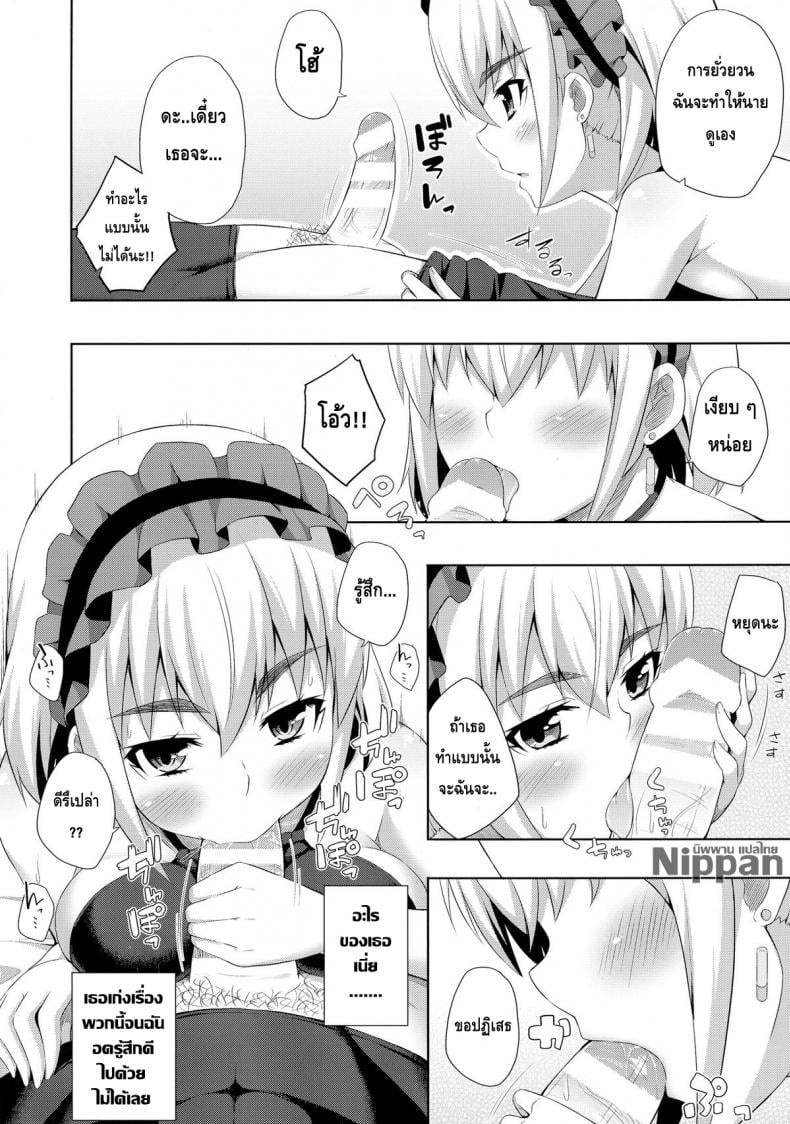 ผมถูกผู้หญิงข่มขืน [Fujiya (Nectar)] Usui Hon no Chaika Thin book of Chaika (Hitsugi no Chaika) – ผมถูกผู้หญิงข่มขืน [Fujiya (Nectar)] Usui Hon no Chaika Thin book of Chaika (Hitsugi no Chaika) – ตอนที่ 1 หน้า 5