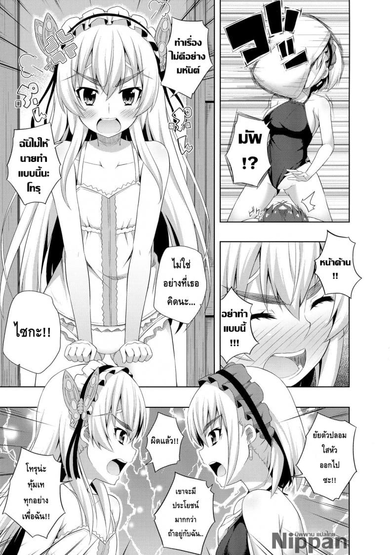 ผมถูกผู้หญิงข่มขืน [Fujiya (Nectar)] Usui Hon no Chaika Thin book of Chaika (Hitsugi no Chaika) – ผมถูกผู้หญิงข่มขืน [Fujiya (Nectar)] Usui Hon no Chaika Thin book of Chaika (Hitsugi no Chaika) – ตอนที่ 1 หน้า 8