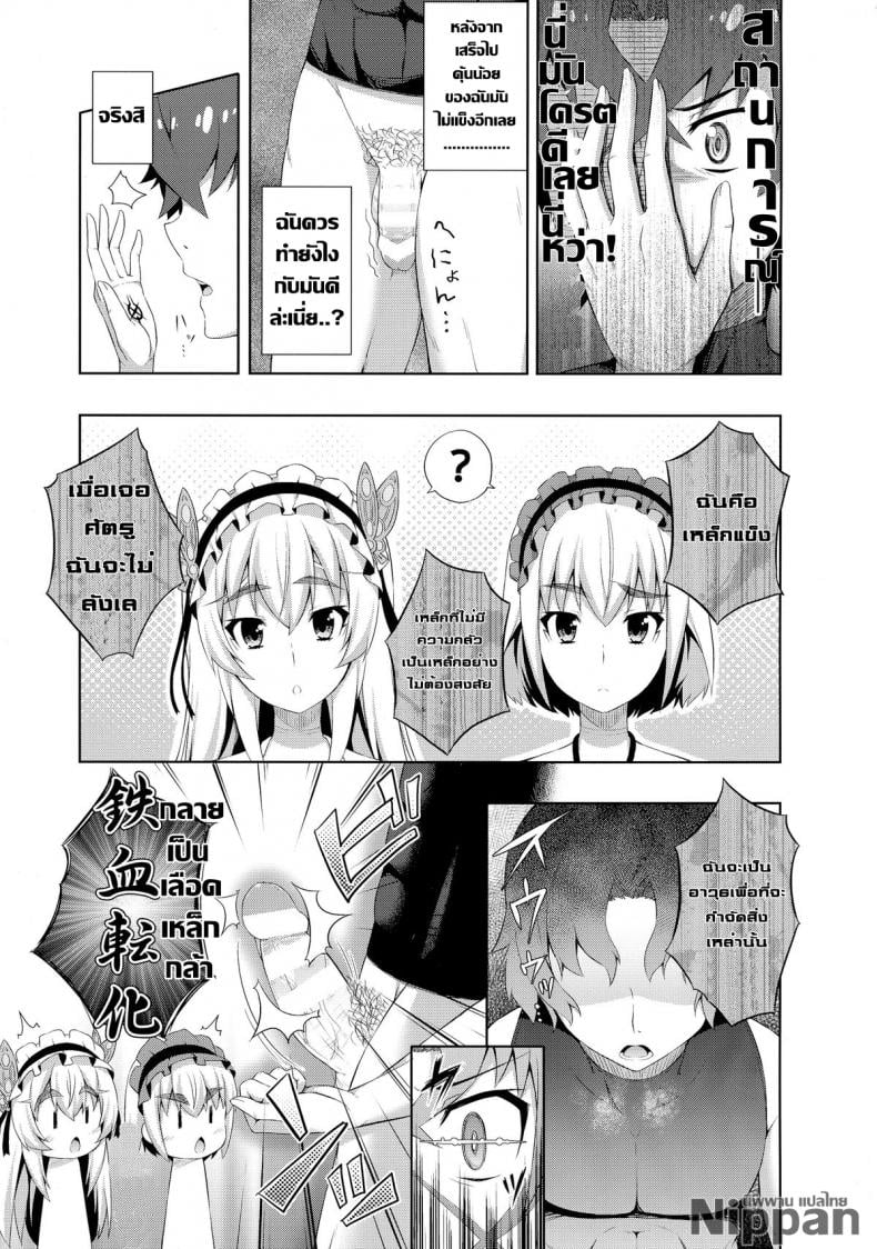 ผมถูกผู้หญิงข่มขืน [Fujiya (Nectar)] Usui Hon no Chaika Thin book of Chaika (Hitsugi no Chaika) – ผมถูกผู้หญิงข่มขืน [Fujiya (Nectar)] Usui Hon no Chaika Thin book of Chaika (Hitsugi no Chaika) – ตอนที่ 1 หน้า 10
