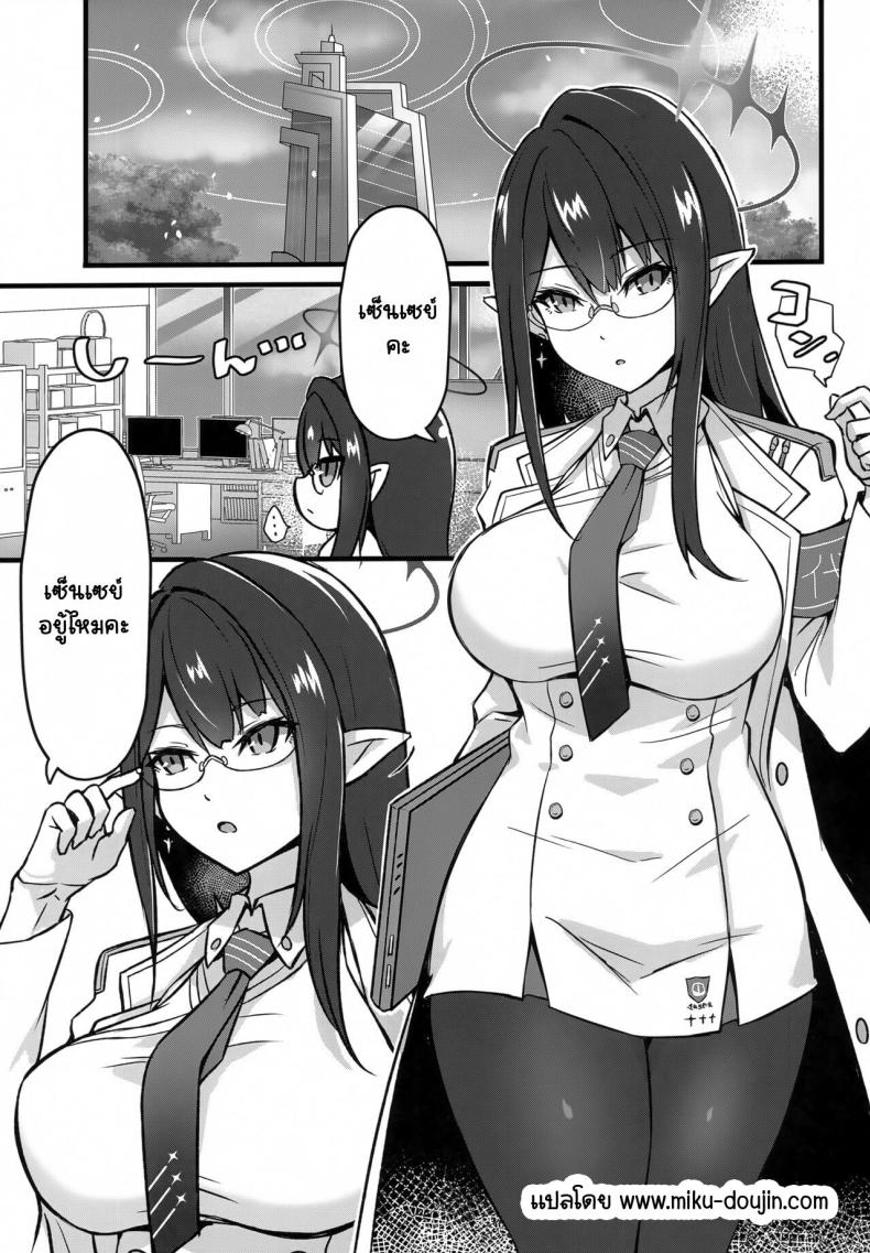 ให้รินช่วยเยียวยา (C102) [S.K (Shishigai)] Utatanechuu no Nanagami Rin to… (Blue Archive) – ให้รินช่วยเยียวยา (C102) [S.K (Shishigai)] Utatanechuu no Nanagami Rin to… (Blue Archive) – ตอนที่ 1 หน้า 3