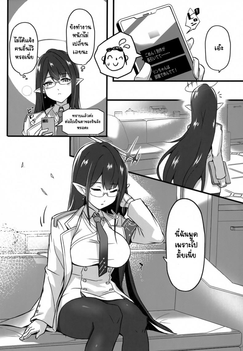 ให้รินช่วยเยียวยา (C102) [S.K (Shishigai)] Utatanechuu no Nanagami Rin to… (Blue Archive) – ให้รินช่วยเยียวยา (C102) [S.K (Shishigai)] Utatanechuu no Nanagami Rin to… (Blue Archive) – ตอนที่ 1 หน้า 4