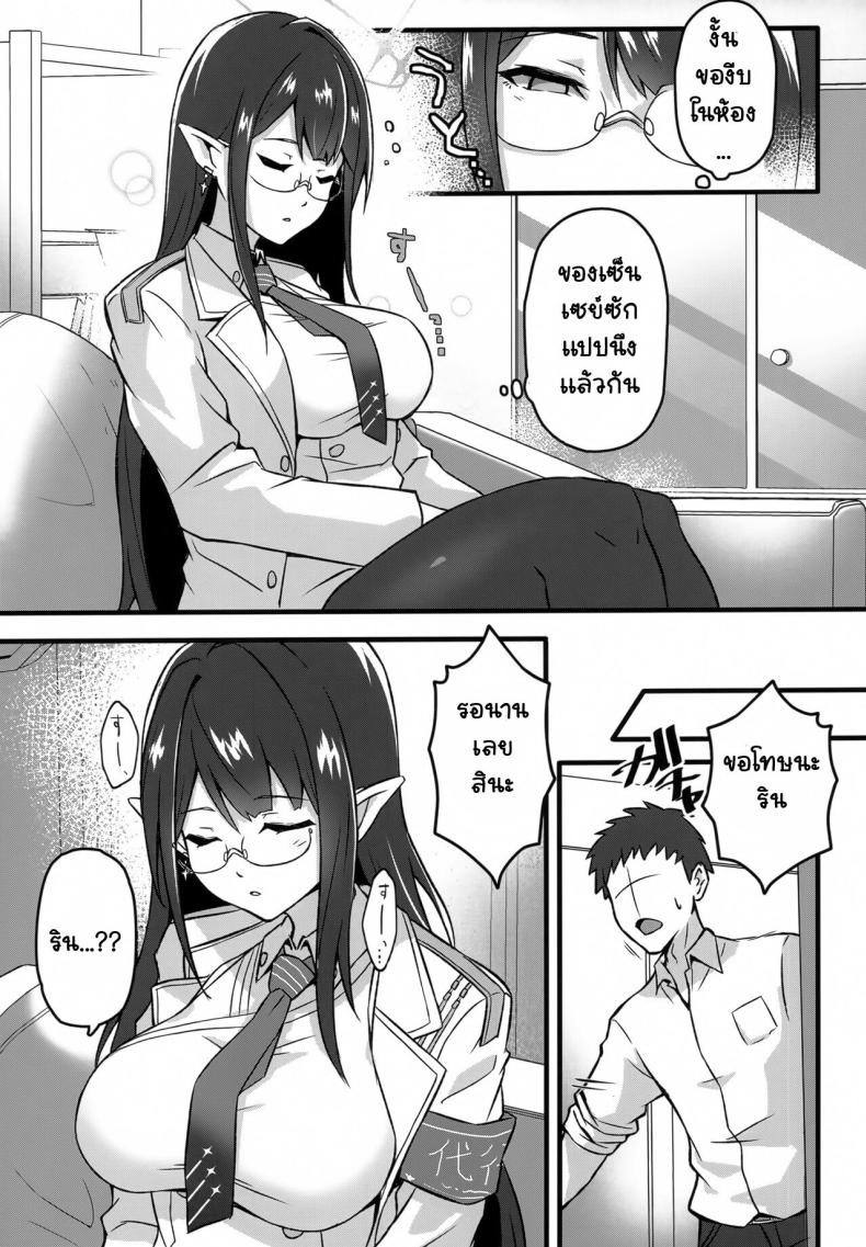 ให้รินช่วยเยียวยา (C102) [S.K (Shishigai)] Utatanechuu no Nanagami Rin to… (Blue Archive) – ให้รินช่วยเยียวยา (C102) [S.K (Shishigai)] Utatanechuu no Nanagami Rin to… (Blue Archive) – ตอนที่ 1 หน้า 5