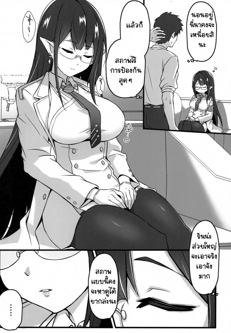 ให้รินช่วยเยียวยา (C102) [S.K (Shishigai)] Utatanechuu no Nanagami Rin to… (Blue Archive) – ให้รินช่วยเยียวยา (C102) [S.K (Shishigai)] Utatanechuu no Nanagami Rin to… (Blue Archive) – ตอนที่ 1 หน้า 6