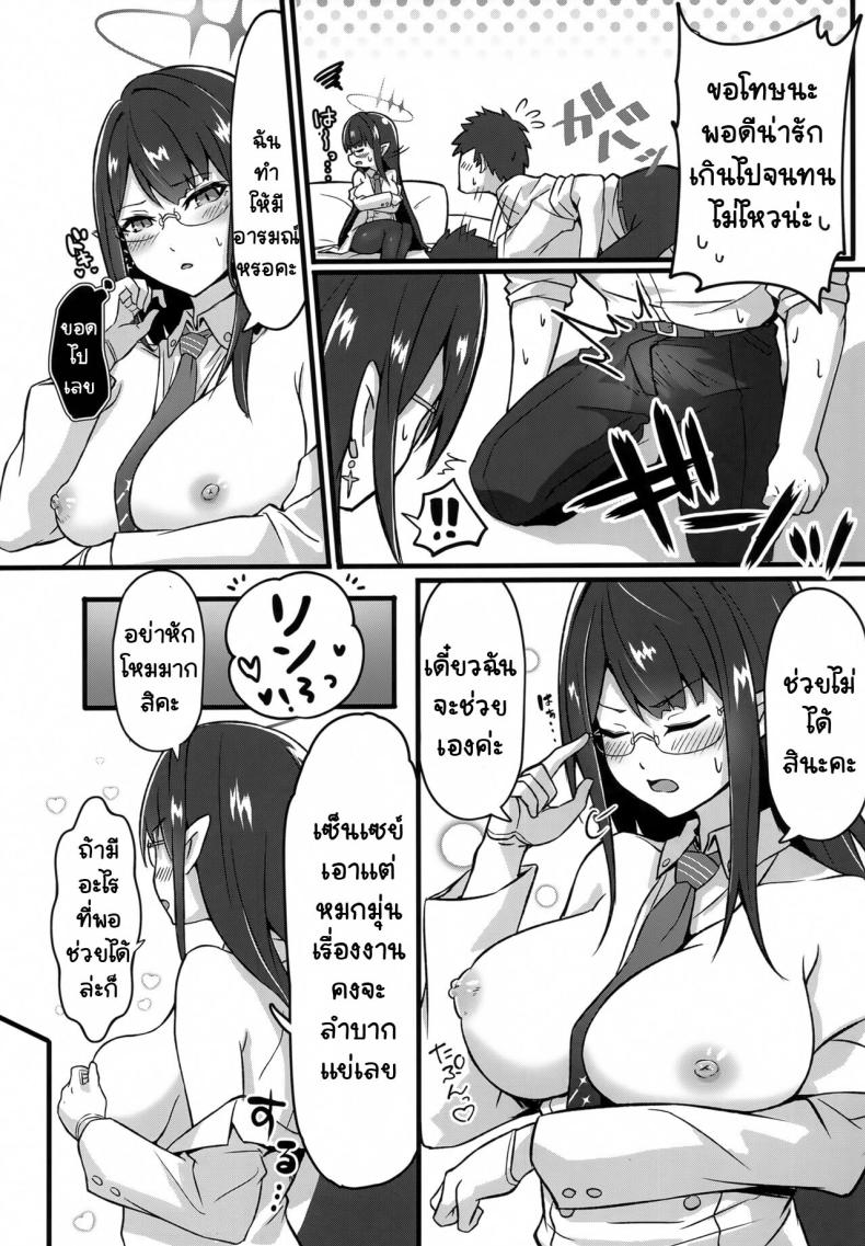 ให้รินช่วยเยียวยา (C102) [S.K (Shishigai)] Utatanechuu no Nanagami Rin to… (Blue Archive) – ให้รินช่วยเยียวยา (C102) [S.K (Shishigai)] Utatanechuu no Nanagami Rin to… (Blue Archive) – ตอนที่ 1 หน้า 11