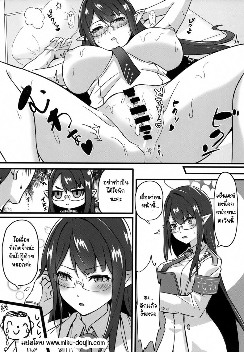ให้รินช่วยเยียวยา (C102) [S.K (Shishigai)] Utatanechuu no Nanagami Rin to… (Blue Archive) – ให้รินช่วยเยียวยา (C102) [S.K (Shishigai)] Utatanechuu no Nanagami Rin to… (Blue Archive) – ตอนที่ 1 หน้า 18