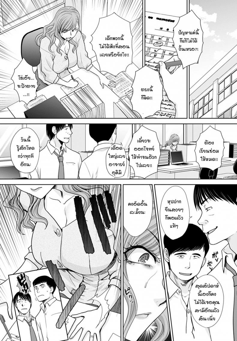 ความทรงจำของอาจารย์ [Itaba hiroshi] Omoide no sensei – ความทรงจำของอาจารย์ [Itaba hiroshi] Omoide no sensei หน้า 4