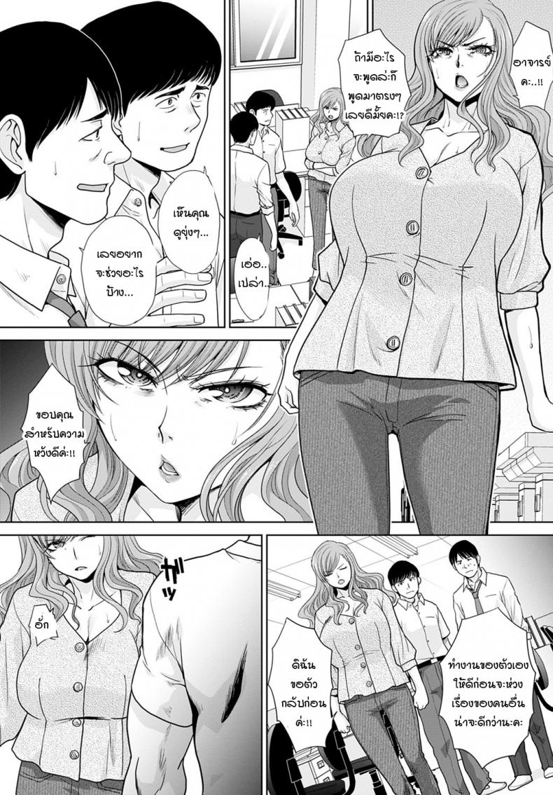 ความทรงจำของอาจารย์ [Itaba hiroshi] Omoide no sensei – ความทรงจำของอาจารย์ [Itaba hiroshi] Omoide no sensei หน้า 5