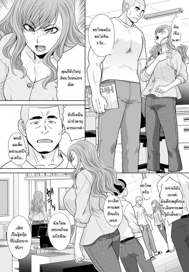 ความทรงจำของอาจารย์ [Itaba hiroshi] Omoide no sensei – ความทรงจำของอาจารย์ [Itaba hiroshi] Omoide no sensei หน้า 6