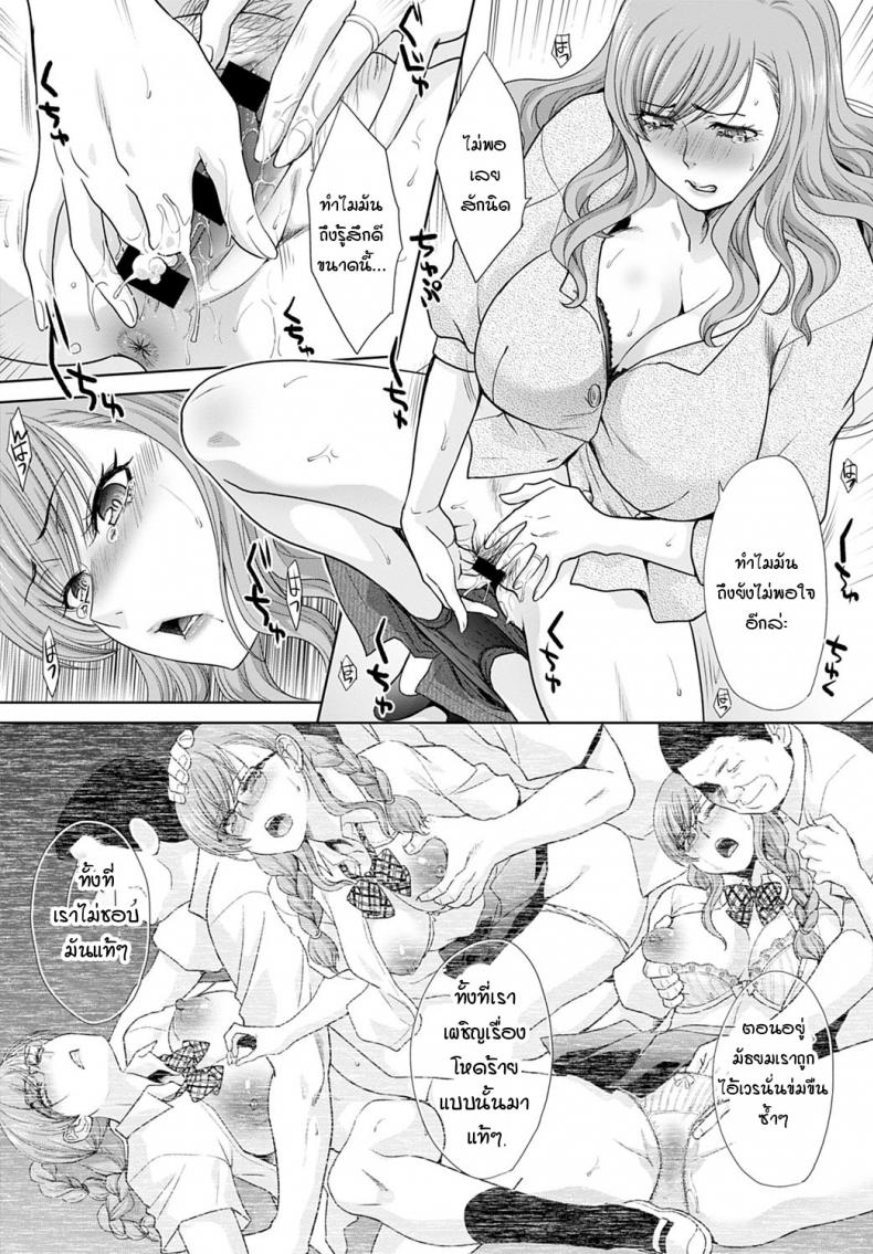 ความทรงจำของอาจารย์ [Itaba hiroshi] Omoide no sensei – ความทรงจำของอาจารย์ [Itaba hiroshi] Omoide no sensei หน้า 8