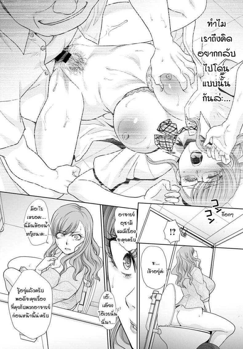 ความทรงจำของอาจารย์ [Itaba hiroshi] Omoide no sensei – ความทรงจำของอาจารย์ [Itaba hiroshi] Omoide no sensei หน้า 9