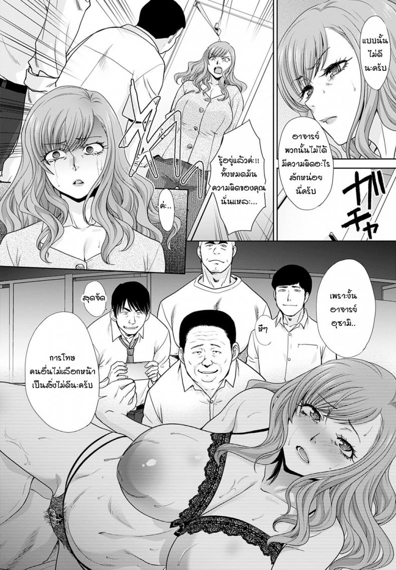 ความทรงจำของอาจารย์ [Itaba hiroshi] Omoide no sensei – ความทรงจำของอาจารย์ [Itaba hiroshi] Omoide no sensei หน้า 10