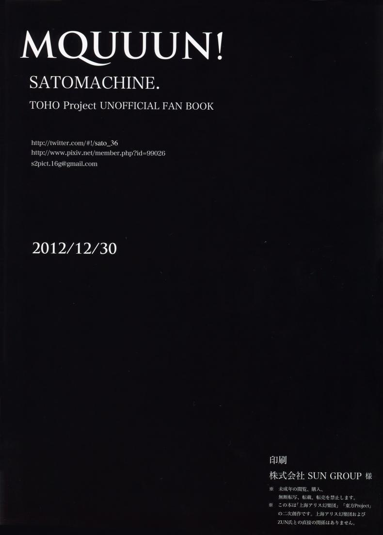 อยากทำอะไรตามใจนาย [satomachine. (Satou Samu)] MQUUUN! – อยากทำอะไรตามใจนาย [satomachine. (Satou Samu)] MQUUUN! หน้า 9