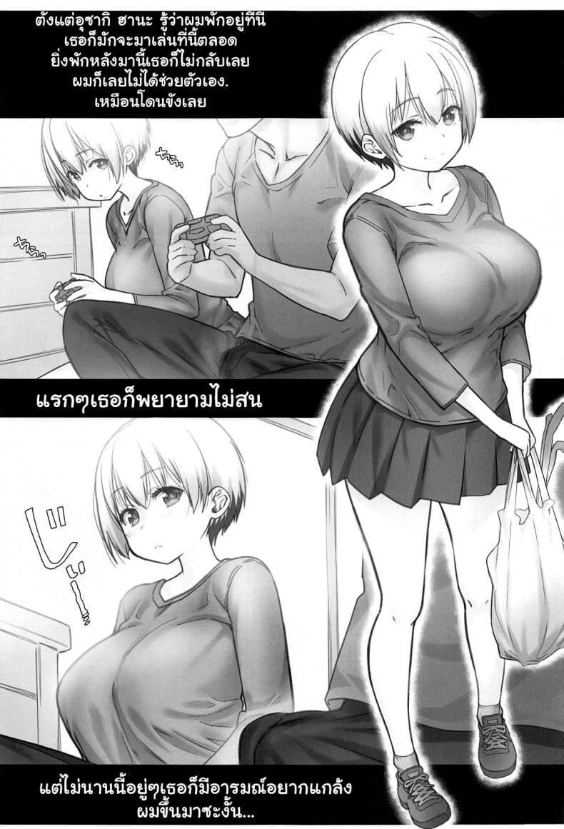 แก้เข็ดรุ่นน้องโนตม [Nama Cream Biyori (Nanase Meruchi)] Uzaki-chan wa Shuumatsu mo Asobitai (Uzaki-chan wa Asobitai!) – แก้เข็ดรุ่นน้องโนตม [Nama Cream Biyori (Nanase Meruchi)] Uzaki-chan wa Shuumatsu mo Asobitai (Uzaki-chan wa Asobitai!) – ตอนที่ 1 หน้า 2