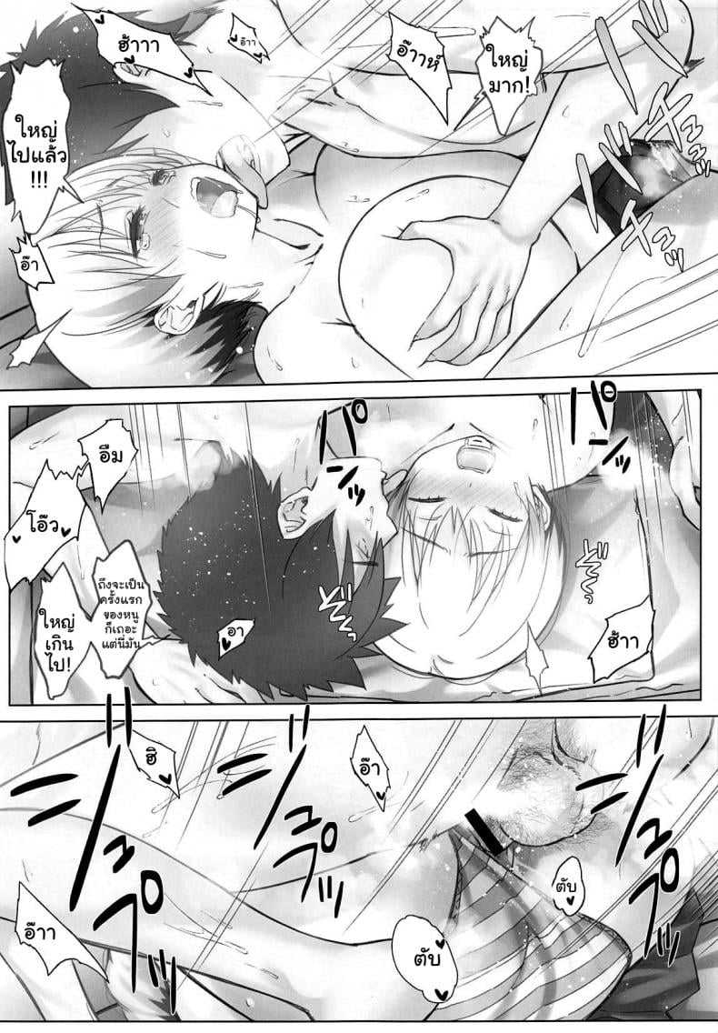 แก้เข็ดรุ่นน้องโนตม [Nama Cream Biyori (Nanase Meruchi)] Uzaki-chan wa Shuumatsu mo Asobitai (Uzaki-chan wa Asobitai!) – แก้เข็ดรุ่นน้องโนตม [Nama Cream Biyori (Nanase Meruchi)] Uzaki-chan wa Shuumatsu mo Asobitai (Uzaki-chan wa Asobitai!) – ตอนที่ 1 หน้า 22