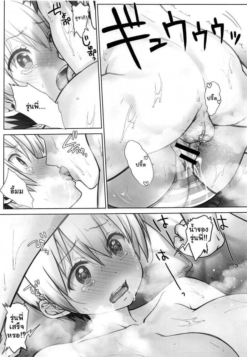 แก้เข็ดรุ่นน้องโนตม [Nama Cream Biyori (Nanase Meruchi)] Uzaki-chan wa Shuumatsu mo Asobitai (Uzaki-chan wa Asobitai!) – แก้เข็ดรุ่นน้องโนตม [Nama Cream Biyori (Nanase Meruchi)] Uzaki-chan wa Shuumatsu mo Asobitai (Uzaki-chan wa Asobitai!) – ตอนที่ 1 หน้า 26