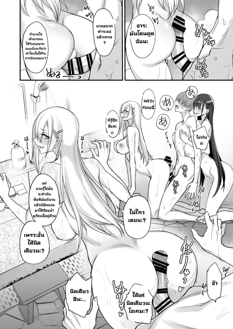 ไปแอบแซ่บต้องโดนลงโทษ [Majimeya (isao)] Konna Ii Koto Go – ไปแอบแซ่บต้องโดนลงโทษ [Majimeya (isao)] Konna Ii Koto Go หน้า 17