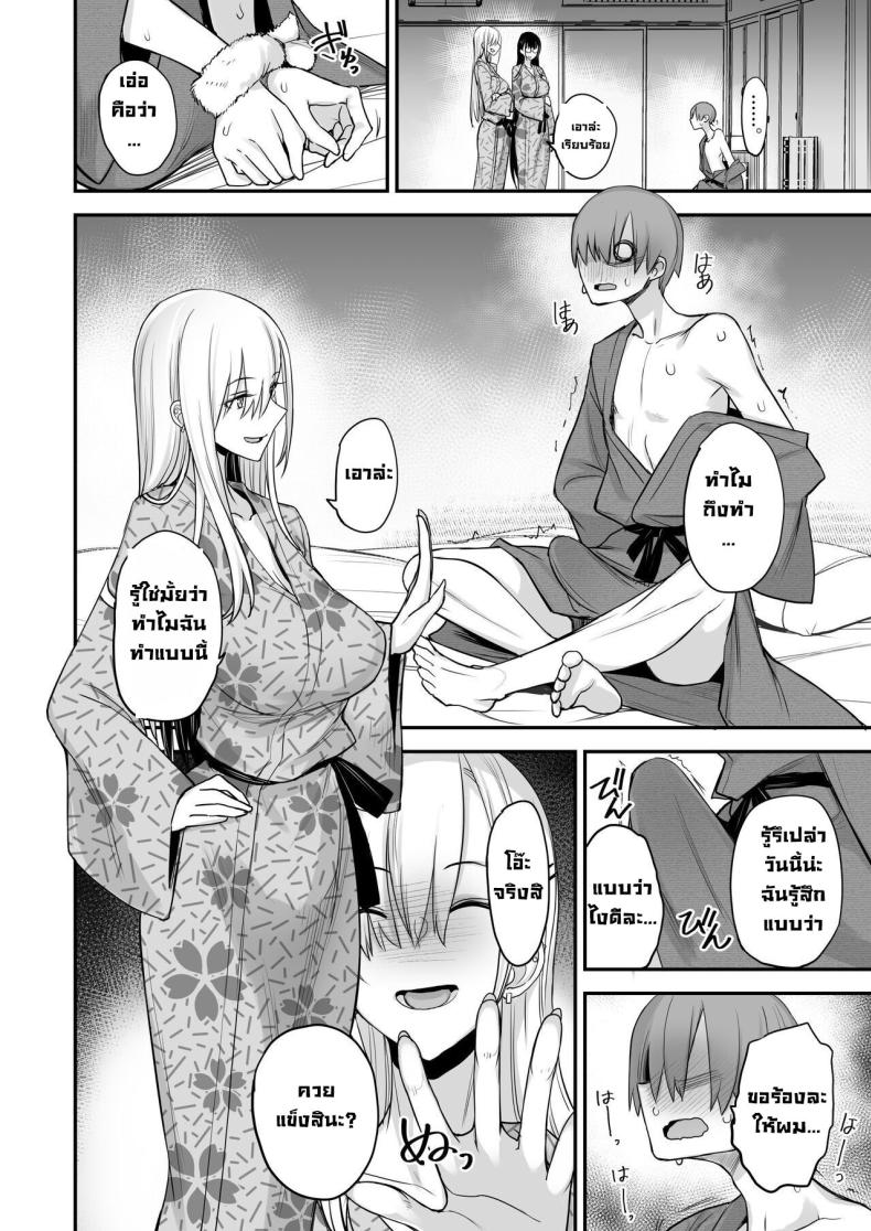 ไปแอบแซ่บต้องโดนลงโทษ [Majimeya (isao)] Konna Ii Koto Go – ไปแอบแซ่บต้องโดนลงโทษ [Majimeya (isao)] Konna Ii Koto Go หน้า 19