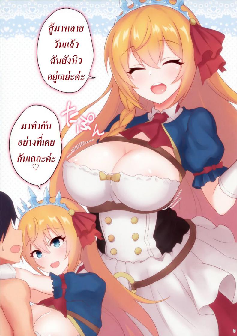 ทำกันอย่างเคย (C97) [Pribnow Box (Matsumotoke)] Pekopako (Princess Connect! Re Dive) – ทำกันอย่างเคย (C97) [Pribnow Box (Matsumotoke)] Pekopako (Princess Connect! Re Dive) หน้า 2