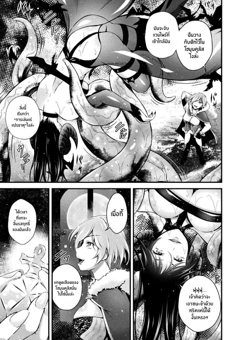 น้ำนมของราชินีเเวมไพร์ [Akki] Vampire no Ikichichi The Vampire’s Milk of Life (Haiboku Otome Ecstasy Vol 14) – น้ำนมของราชินีเเวมไพร์ [Akki] Vampire no Ikichichi The Vampire’s Milk of Life (Haiboku Otome Ecstasy Vol 14) – ตอนที่ 1 หน้า 5