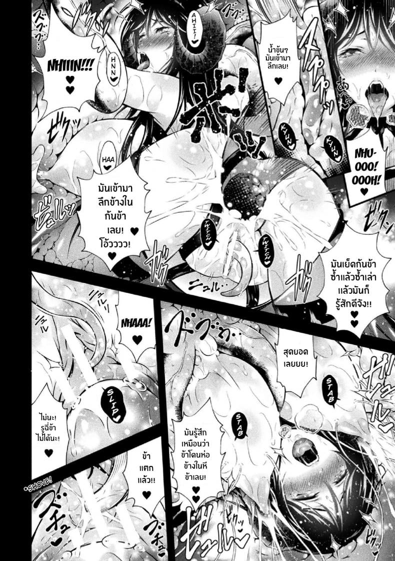 น้ำนมของราชินีเเวมไพร์ [Akki] Vampire no Ikichichi The Vampire’s Milk of Life (Haiboku Otome Ecstasy Vol 14) – น้ำนมของราชินีเเวมไพร์ [Akki] Vampire no Ikichichi The Vampire’s Milk of Life (Haiboku Otome Ecstasy Vol 14) – ตอนที่ 1 หน้า 16