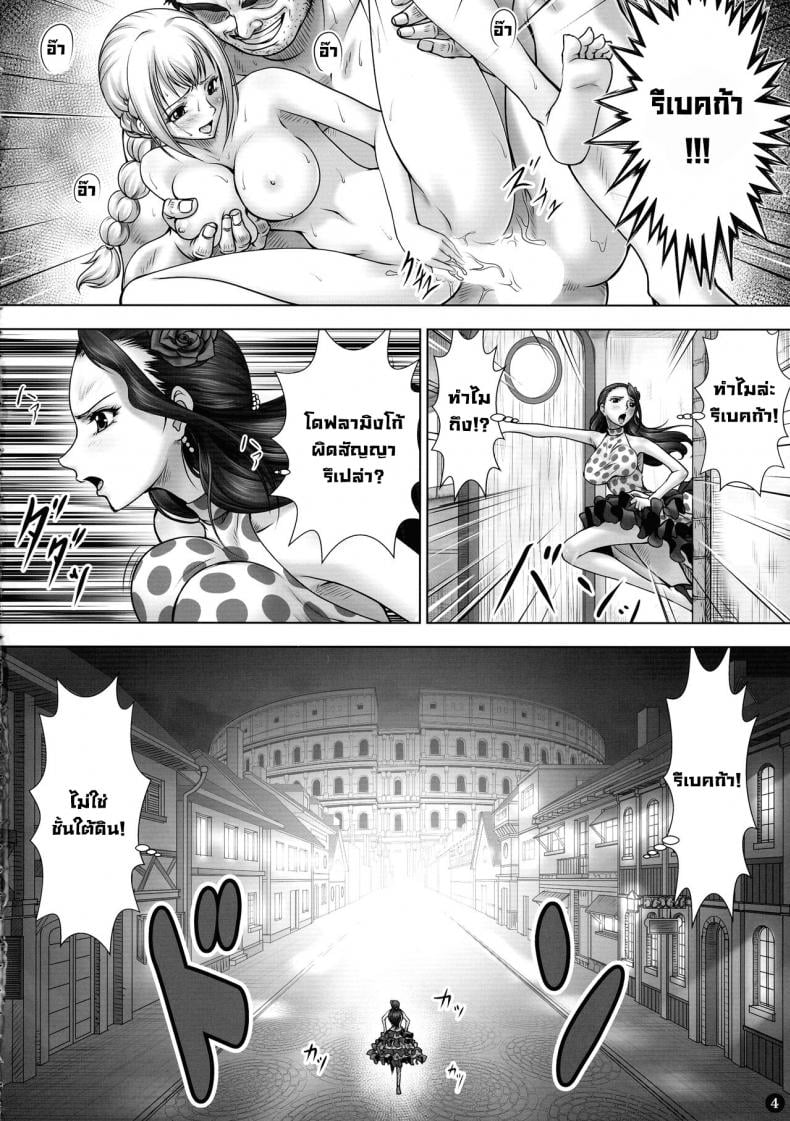 ยอมจำนน (C88) [Mikenekodou (Muten)] VANQUISH Ni (One Piece) – ยอมจำนน (C88) [Mikenekodou (Muten)] VANQUISH Ni (One Piece) – ตอนที่ 1 หน้า 4