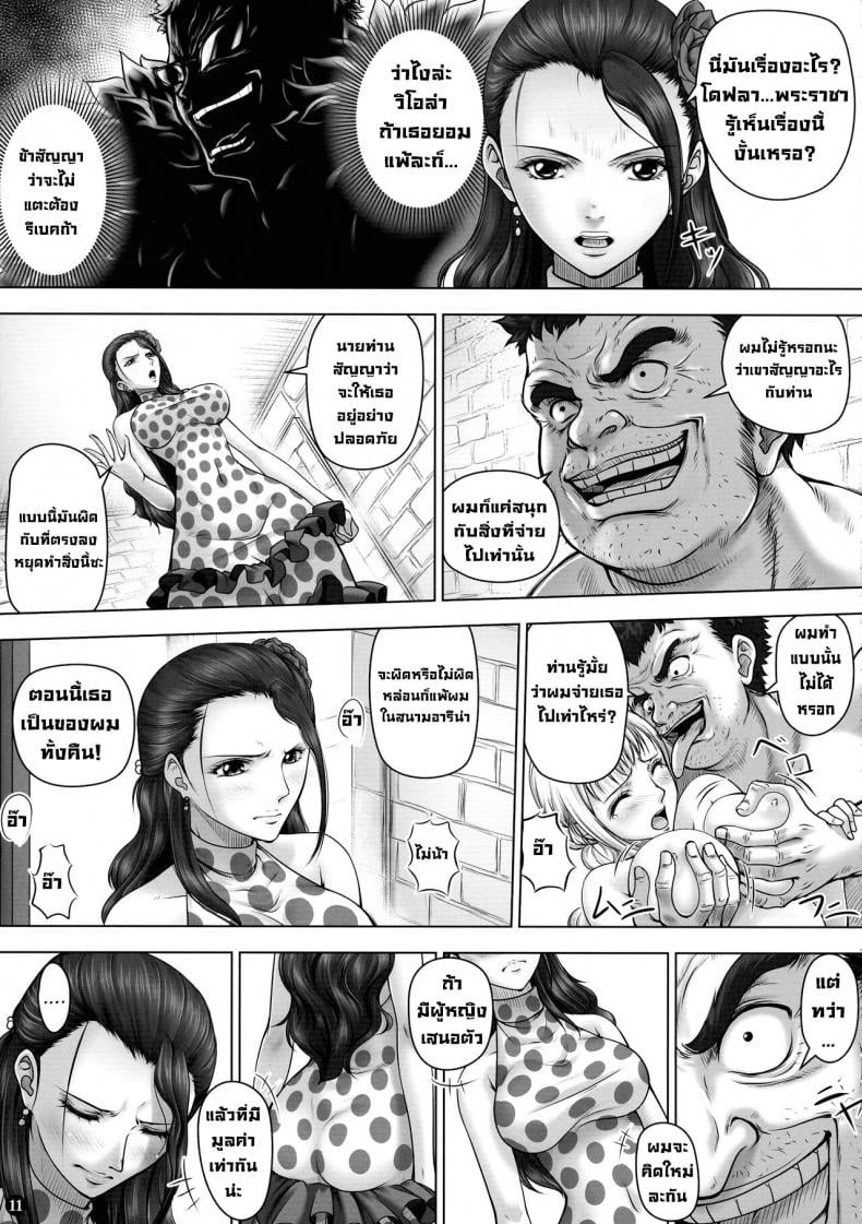 ยอมจำนน (C88) [Mikenekodou (Muten)] VANQUISH Ni (One Piece) – ยอมจำนน (C88) [Mikenekodou (Muten)] VANQUISH Ni (One Piece) – ตอนที่ 1 หน้า 11