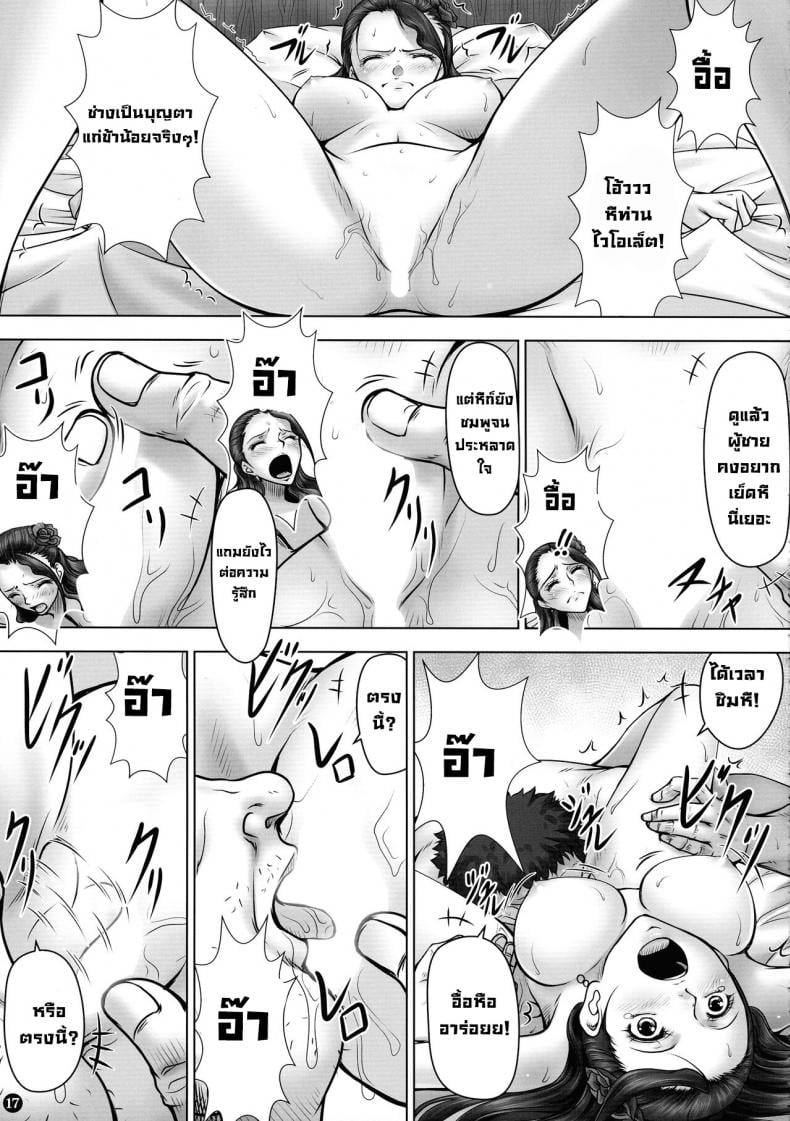 ยอมจำนน (C88) [Mikenekodou (Muten)] VANQUISH Ni (One Piece) – ยอมจำนน (C88) [Mikenekodou (Muten)] VANQUISH Ni (One Piece) – ตอนที่ 1 หน้า 17