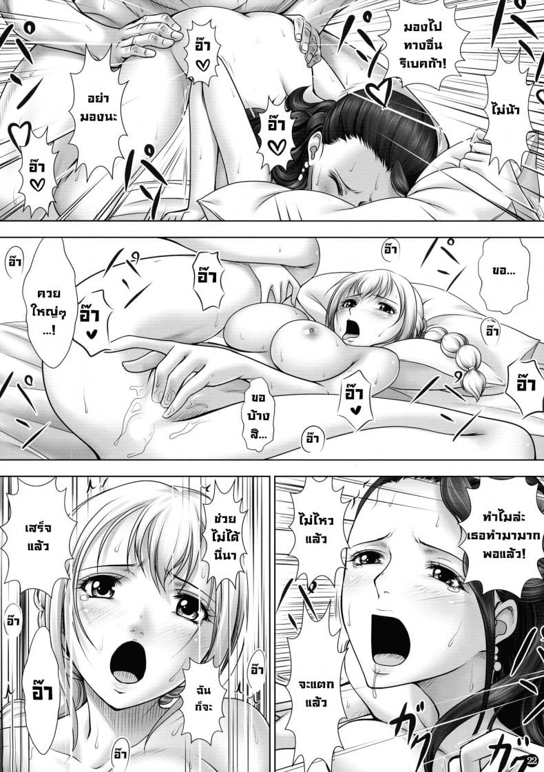 ยอมจำนน (C88) [Mikenekodou (Muten)] VANQUISH Ni (One Piece) – ยอมจำนน (C88) [Mikenekodou (Muten)] VANQUISH Ni (One Piece) – ตอนที่ 1 หน้า 22