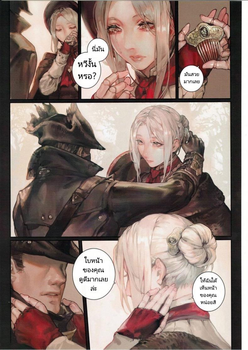 ฝันร้ายที่มันไม่มีที่สิ้นสุด [Aion no Junreibi (Aoin)] Ornamented Nightmare (Bloodborne) – ฝันร้ายที่มันไม่มีที่สิ้นสุด [Aion no Junreibi (Aoin)] Ornamented Nightmare (Bloodborne) หน้า 8