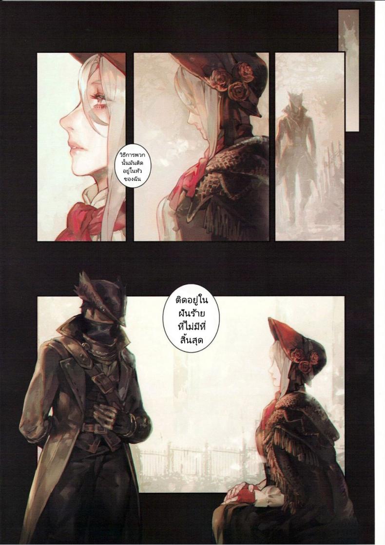 ฝันร้ายที่มันไม่มีที่สิ้นสุด [Aion no Junreibi (Aoin)] Ornamented Nightmare (Bloodborne) – ฝันร้ายที่มันไม่มีที่สิ้นสุด [Aion no Junreibi (Aoin)] Ornamented Nightmare (Bloodborne) หน้า 17