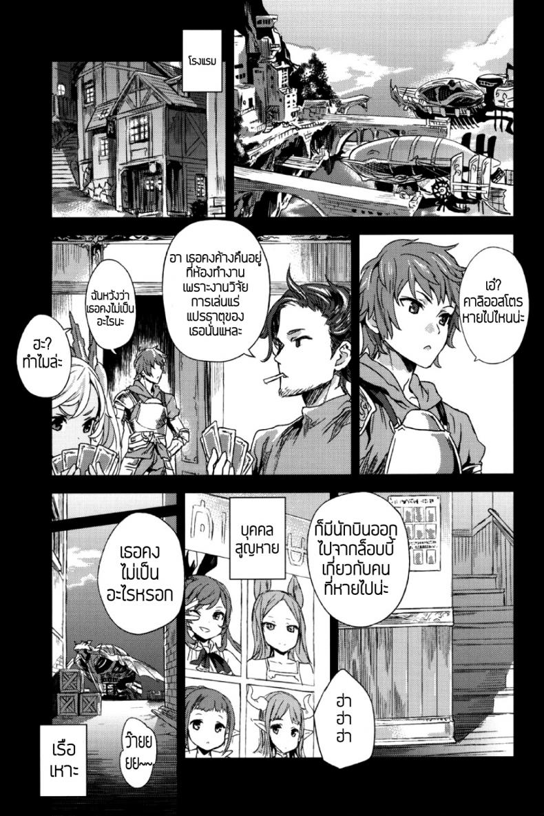 ทักษะเอาตัวรอด [Fatalpulse (Asanagi)] Victim Girls 20 THE COLLAPSE OF CAGLIOSTRO (Granblue Fantasy) – ทักษะเอาตัวรอด [Fatalpulse (Asanagi)] Victim Girls 20 THE COLLAPSE OF CAGLIOSTRO (Granblue Fantasy) – ตอนที่ 1 หน้า 2