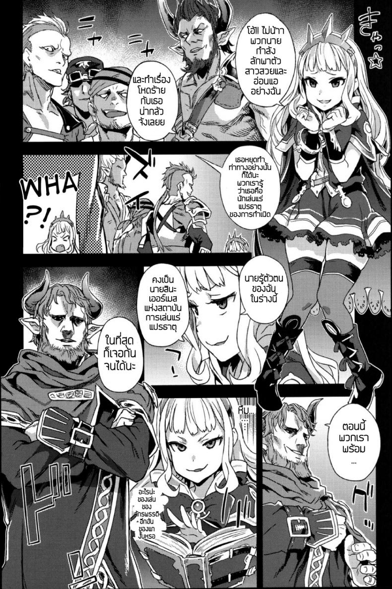 ทักษะเอาตัวรอด [Fatalpulse (Asanagi)] Victim Girls 20 THE COLLAPSE OF CAGLIOSTRO (Granblue Fantasy) – ทักษะเอาตัวรอด [Fatalpulse (Asanagi)] Victim Girls 20 THE COLLAPSE OF CAGLIOSTRO (Granblue Fantasy) – ตอนที่ 1 หน้า 3