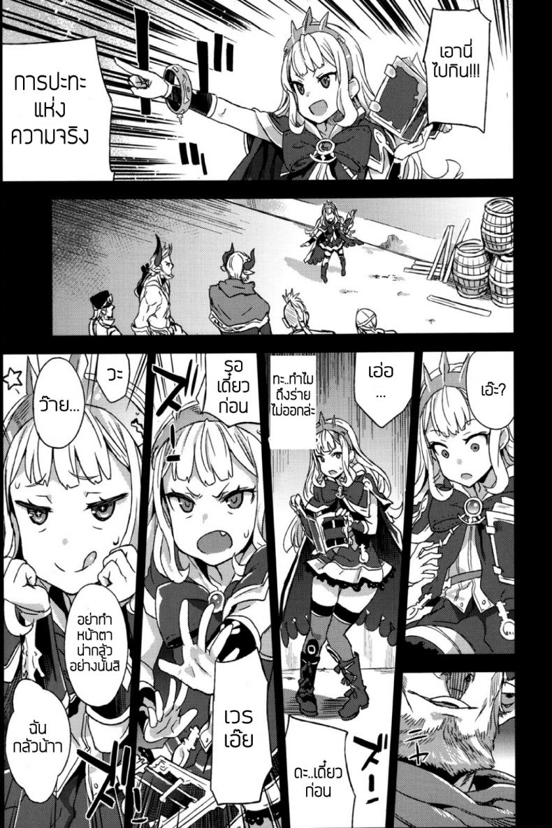 ทักษะเอาตัวรอด [Fatalpulse (Asanagi)] Victim Girls 20 THE COLLAPSE OF CAGLIOSTRO (Granblue Fantasy) – ทักษะเอาตัวรอด [Fatalpulse (Asanagi)] Victim Girls 20 THE COLLAPSE OF CAGLIOSTRO (Granblue Fantasy) – ตอนที่ 1 หน้า 4