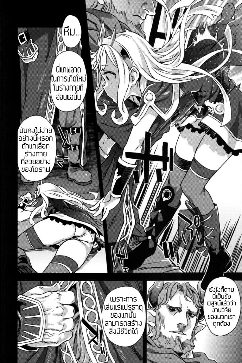 ทักษะเอาตัวรอด [Fatalpulse (Asanagi)] Victim Girls 20 THE COLLAPSE OF CAGLIOSTRO (Granblue Fantasy) – ทักษะเอาตัวรอด [Fatalpulse (Asanagi)] Victim Girls 20 THE COLLAPSE OF CAGLIOSTRO (Granblue Fantasy) – ตอนที่ 1 หน้า 5