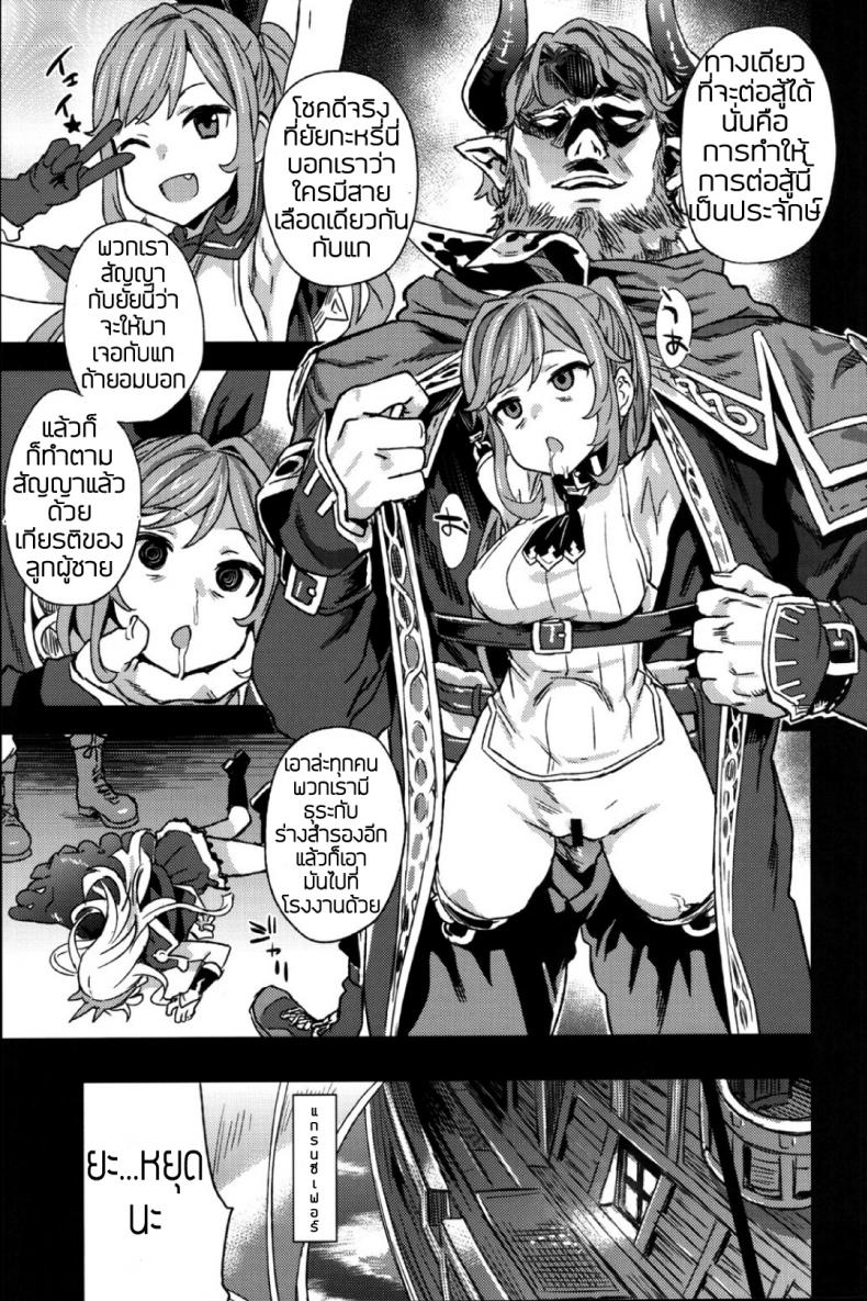 ทักษะเอาตัวรอด [Fatalpulse (Asanagi)] Victim Girls 20 THE COLLAPSE OF CAGLIOSTRO (Granblue Fantasy) – ทักษะเอาตัวรอด [Fatalpulse (Asanagi)] Victim Girls 20 THE COLLAPSE OF CAGLIOSTRO (Granblue Fantasy) – ตอนที่ 1 หน้า 6