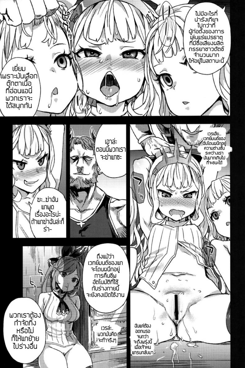 ทักษะเอาตัวรอด [Fatalpulse (Asanagi)] Victim Girls 20 THE COLLAPSE OF CAGLIOSTRO (Granblue Fantasy) – ทักษะเอาตัวรอด [Fatalpulse (Asanagi)] Victim Girls 20 THE COLLAPSE OF CAGLIOSTRO (Granblue Fantasy) – ตอนที่ 1 หน้า 10