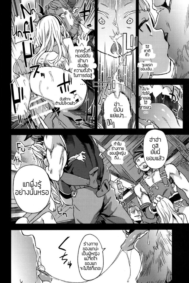 ทักษะเอาตัวรอด [Fatalpulse (Asanagi)] Victim Girls 20 THE COLLAPSE OF CAGLIOSTRO (Granblue Fantasy) – ทักษะเอาตัวรอด [Fatalpulse (Asanagi)] Victim Girls 20 THE COLLAPSE OF CAGLIOSTRO (Granblue Fantasy) – ตอนที่ 1 หน้า 15