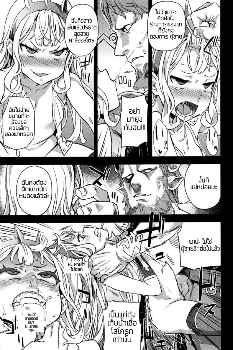 ทักษะเอาตัวรอด [Fatalpulse (Asanagi)] Victim Girls 20 THE COLLAPSE OF CAGLIOSTRO (Granblue Fantasy) – ทักษะเอาตัวรอด [Fatalpulse (Asanagi)] Victim Girls 20 THE COLLAPSE OF CAGLIOSTRO (Granblue Fantasy) – ตอนที่ 1 หน้า 16