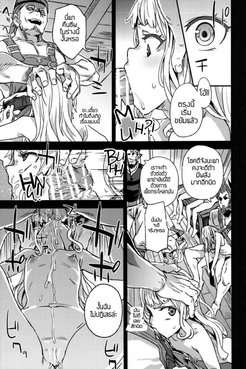 ทักษะเอาตัวรอด [Fatalpulse (Asanagi)] Victim Girls 20 THE COLLAPSE OF CAGLIOSTRO (Granblue Fantasy) – ทักษะเอาตัวรอด [Fatalpulse (Asanagi)] Victim Girls 20 THE COLLAPSE OF CAGLIOSTRO (Granblue Fantasy) – ตอนที่ 1 หน้า 18