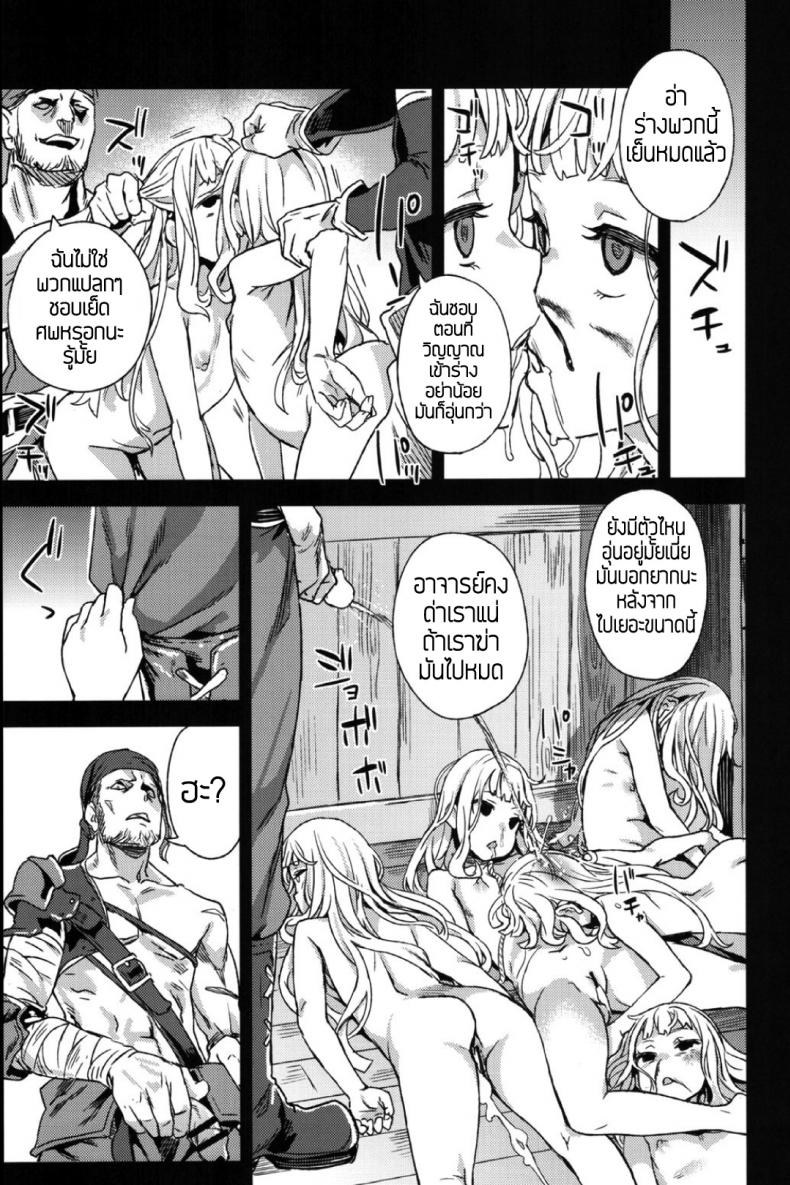 ทักษะเอาตัวรอด [Fatalpulse (Asanagi)] Victim Girls 20 THE COLLAPSE OF CAGLIOSTRO (Granblue Fantasy) – ทักษะเอาตัวรอด [Fatalpulse (Asanagi)] Victim Girls 20 THE COLLAPSE OF CAGLIOSTRO (Granblue Fantasy) – ตอนที่ 1 หน้า 22